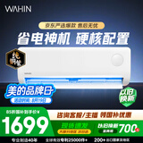 美的出品 华凌空调 省电神机大1.5匹一级能效 纯铜管空调挂机第五代自清洁KFR-35GW/N8HA1Ⅲ-D