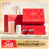 金燕耳高山生态双有机银耳红枣桂圆干货银耳羹礼盒 180g 中秋送礼