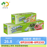 好易得 食品密封袋冰箱食品分类收纳食品保鲜密实袋 坚果防潮辅食分装 小大两盒共60只