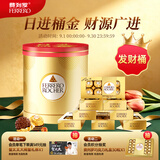 费列罗巧克力礼盒8粒*8盒发财桶800g 糖果 零食 教师节礼物