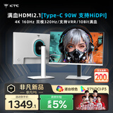 KTC27英寸4K 160Hz双模320Hz满血HDMI2.1显示屏Type-c 90w办公HiDPI逐台校色电脑显示器 非凡P6