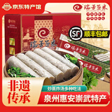 瑞芳鱼卷2500g泉州惠安崇武特产火锅料冷冻关东煮食材年货手提礼盒送礼 瑞芳芳品鱼卷2500g