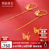 牧笛（MUDI） 18k黄金耳钩女蝴蝶镂空耳钉AB款流苏耳线长款耳环情人节礼物纪念 【蝴蝶耳钩/对】