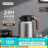 艾曼格（IMOGY）艾曼格保温水壶家用保温壶大容量热水壶316L不锈钢焖茶壶