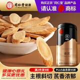 同仁堂品牌 北京同仁堂黄芪500克罐装泡水泡茶煲汤滋补养生滋补茶