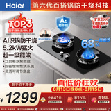海尔（Haier）【咨询客服购新款定时防干烧联动灶】燃气灶天然气双灶 台嵌两用 防干烧 5.2kw猛火高热效 QGBE2