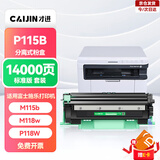 才进适用富士施乐P115b粉盒m115b m115w P115w硒鼓p118w m118w m115f墨盒m115z m115fs m118z打印机DocuPrint