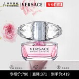 范思哲（VERSACE）粉耀晶钻女士香水50ml生日礼物送女友送老婆