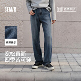 森马（Semir）森柔|牛仔裤男士春秋季舒弹宽松直筒裤2026新款美式复古水洗长裤
