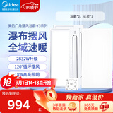美的（Midea）浴霸瀑布摆风全域速暖浴室取暖器卫生间暖风机灯集成吊顶触摸款