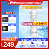 美的净水器滤芯—适用于超滤机MU136A-4、MRC1586A-50G、 MRC1687A-50G M6系列 RO-50G反渗透滤芯