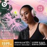 beats Studio Pro 郑钦文同款专属色【2026礼盒】无线头戴耳机 开学礼物 适用苹果安卓耳机 粉配柔沙色