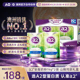 a2成人奶粉新西兰进口全脂学生奶粉高钙高蛋白山姆同款1kg*2