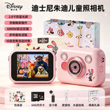 迪士尼（Disney）高清数码ccd相机2.8寸触屏彩色录像自拍防抖美颜便携女孩中秋礼物