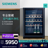 西门子（SIEMENS） 148L酒柜 43瓶装红酒柜家用 葡萄酒柜恒温冷藏 进口橡木酒架 电脑控温 KW3UVA5TSC