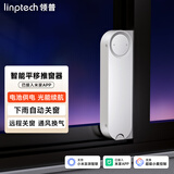 领普智能推窗器WD1 智能联动自动开关窗免布线一贴即用 已接入米家APP 智能平移推窗器升级款