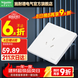 施耐德开关插座 珍铂PC系列白色 86型墙壁5孔插座 16A大功率三孔空调/热水器专用插座