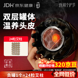 御道砭石头疗艾灸罐刮痧按摩温灸仪家用便携头部艾灸神器全身通用器具