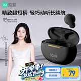索爱（soaiy）SL6升级版【APP定位+EQ音效调节】真无线蓝牙耳机音乐通话降噪长续航蓝牙耳机苹果华为小米通用黑
