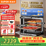 苏泊尔（SUPOR）嵌入式蒸烤箱一体机DY50远红外蒸烤炖炸多合一60L大容量台嵌两用[行业爆款]智能食谱高温蒸汽清洁