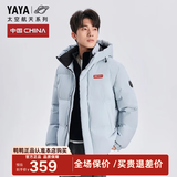 鸭鸭（YAYA）孙颖莎同款加厚羽绒服男士短款时尚商务休闲保暖防寒新款外套DY YE5B001056A远雾蓝色 XL /180