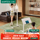 Brateck可移动床边桌升降桌任意桌折叠桌沙发边桌边几电脑工作台桌书桌子