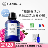 Florihana法国F家大马士革玫瑰纯露抗皱紧致爽肤水玫瑰水保湿舒缓 200ml