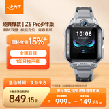 小天才儿童电话手表Z6Pro少年版陨石灰楼层定位防水GPS学生智能手表4G视频拍照双摄男女表