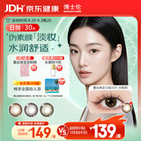 博士伦美瞳彩色隐形眼镜日抛小直径蕾丝明眸高定30片米勒棕125度