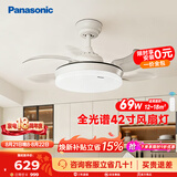 松下（Panasonic）风扇灯一体全光谱卧室餐厅吊扇灯42寸客厅空调搭档电风扇