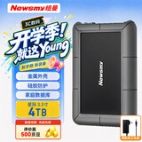 纽曼（Newsmy）4TB 移动硬盘机械 3.5英寸 桌面存储  星际系列 Type-C USB3.1 硅胶保护金属外壳 大容量