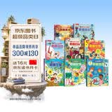 揭秘3d翻翻书立体版系列8册3-6-10岁儿童小四门学科启蒙书籍乐乐趣揭秘数学物理化学生物美术音乐运动时尚科普百科绘本故事书小学生一二年级课外读物