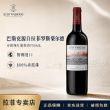 拉菲【专卖店】巴斯克赤霞珠干红葡萄酒750mL 智利原瓶进口 婚宴礼品