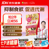 ISDG黄金酵素120粒 果蔬植物酵素减肥日本进口 食物分解孝素 大餐救星