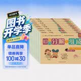 小笨熊 幼小衔接专项练习系列（全8册） 开学季