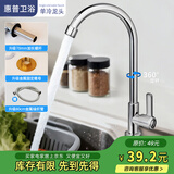 惠普不锈钢水龙头单冷厨房水龙头防溅洗菜洗手池水槽龙头