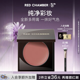 RED CHAMBER朱栈rc多用膏#乐葵 单色腮红修容腮红膏京东自营生日礼物送女生