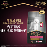 冠能狗粮成犬小型犬狗粮7kg 挑食美毛亮眼 全价狗粮 
