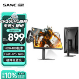 SANC盛色23.8英寸2K超频260Hz FastIPS显示器1ms 硬件低蓝光 耳机挂架小夜灯 升降支架电竞电脑屏幕G3Q