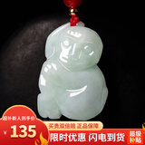 曼丽翠七夕翡翠生肖猴吊坠玉坠项链立体十二生肖男女款礼物附证书