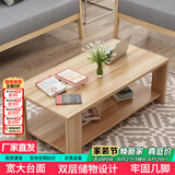 雅美乐茶几客厅简约木质小户型双层简装茶几桌 浅胡桃120*60