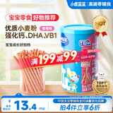 小鹿蓝蓝婴幼儿炭烧棒饼干磨牙棒草莓苹果味宝宝儿童零食饼干130g 12月+