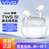 vivo TWS 5i 真无线蓝牙耳机超长续航稳定畅连AI通话降噪入耳式音乐运动蓝牙耳机 vivo TWS 5i-留白