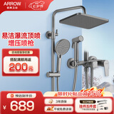 箭牌（ARROW）淋浴花洒套装硅胶除垢增压莲喷头升级下出水洗澡沐浴手持顶喷全套 【枪灰方形巨幕顶喷】34168SPG-P2