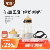 世喜奶瓶新生儿3-12月鸭嘴杯防胀气ppsu仿母乳断奶奶嘴防呛300ml