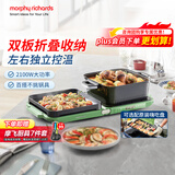 摩飞电器（Morphyrichards）多功能锅三代家用折叠聚会嗨吃烤肉电烤盘电火锅电烧烤炉烤涮一体独立控温不沾烧烤肉锅MR9188绿