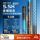 沃鼎王者神剑三代鱼竿超轻综合轻量大物竿鲫鱼竿钓鱼竿鱼杆手竿台钓竿 9m 【全水域征服者】5.5H