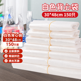 简爱生活白色PE背心式手提分装打包袋保鲜袋收纳马夹袋30*48cm 150只装