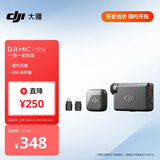大疆 DJI Mic Mini 迷你无线高品音质 降噪领夹麦克风 【安卓+苹果全系列+相机】全能版 一拖一