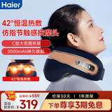 海尔（Haier）颈椎按摩仪户外按摩枕便携式8个按摩头多种方式肩颈按摩器室内生日送父母亲 节日礼物HHZJ601C